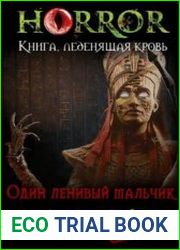 Ненужная крепость