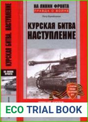 Курская битва. Наступление