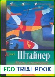 Игры, в которые играют алкоголики