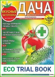 Дача