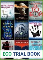 Серия "Главный триллер года" в 26 книгах