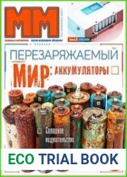 Машины и механизмы