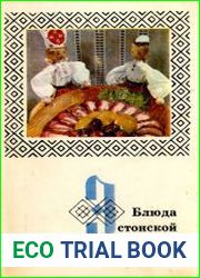 Блюда эстонской кухни