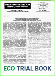 Техническая информация ЦАГИ 1981-01/02