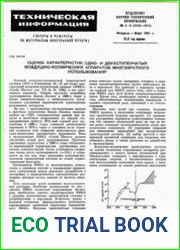 Техническая информация ЦАГИ 1981-04/05