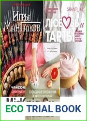 Приятного аппетита (3 книги)