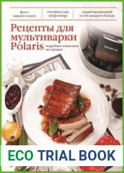 Рецепты для мультиварки Polaris