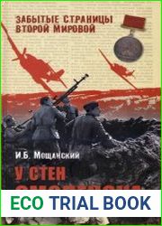 У стен Смоленска