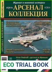 Арсенал-Коллекция 2014-04 (22)