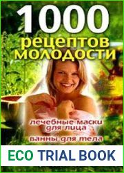 1000 рецептов молодости