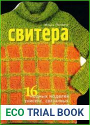 Свитера. 16 модных моделей унисекс, связанных крючком