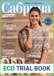 Сабрина