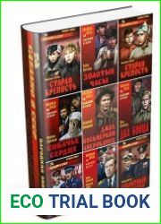 Серия "Сделано в СССР" в 225 книгах