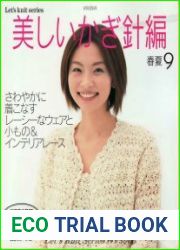 Lets Knit Series