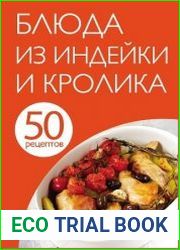 Блюда из индейки и кролика