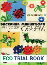 Бисерная миниатюра как создать объем