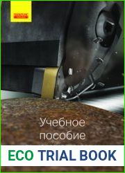 Технология обработки металлов резанием