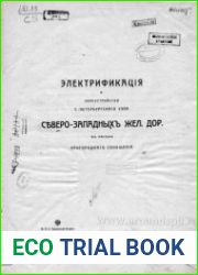 Электрификация и переустройство Санкт-Петербургского узла Северо-Западных железных дорог.