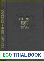 Письма
