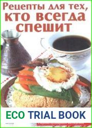 Секреты кулинарного мастерства