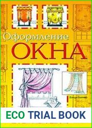 Оформление окна