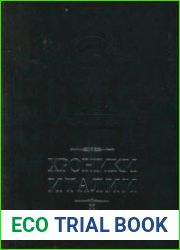 Хроники Италии