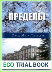Пределы