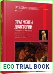 Stratum plus