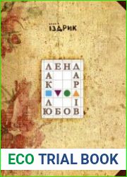Юрій Іздрик. Збірка творів (4 книги)