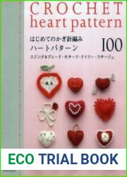 Crochet Heart Pattern