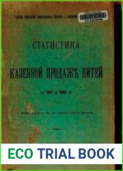 Статистика по казенной продаже питей за 1897 и 1898 годы