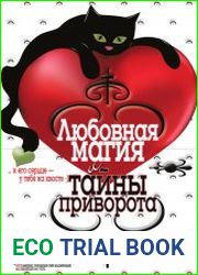 Любовная магия и тайны приворота