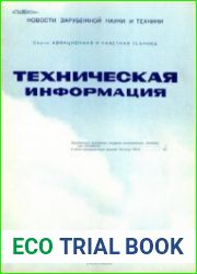 Техническая информация ЦАГИ 1987-01