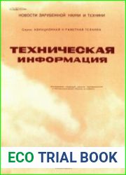 Техническая информация ЦАГИ 1986-03/04
