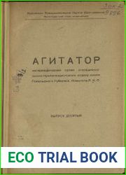 Агитатор. Непериодический орган агитационно-пропагандистского отдела Гомельского губернского комитета Р.К.П. Выпуск 10