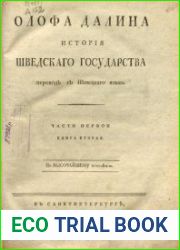 История Шведского государства. Ч. 1, кн. 2