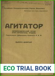 Агитатор. Непериодический орган агитационно-пропагандистского отдела Гомельского губернского комитета Р.К.П. Выпуск 9