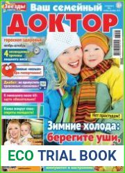 Ваш семейный доктор