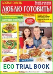 Добрые советы. Люблю готовить!