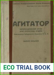Агитатор. Непериодический орган агитационно-пропагандистского отдела Гомельского губернского комитета Р.К.П. Выпуск 8