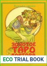Золотое таро доктора Парацельса