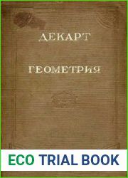Геометрия