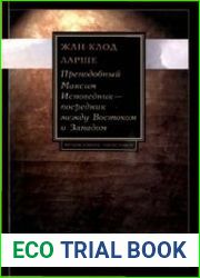 Преподобный Максим Исповедник - посредник между Востоком и Западом
