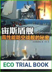 Aegis Destroyers The Secret of High-Performance Air Defense Warships