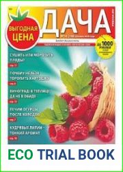 Дача