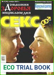 Секс после 40