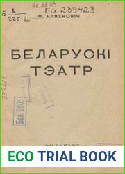 Беларускі тэатр