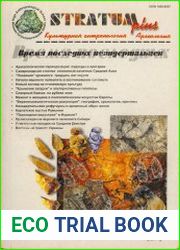 Stratum plus