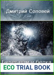 Будет вам и белка, будет и сурок
