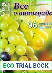 Нескучный сад